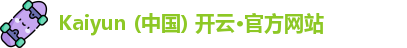 开云